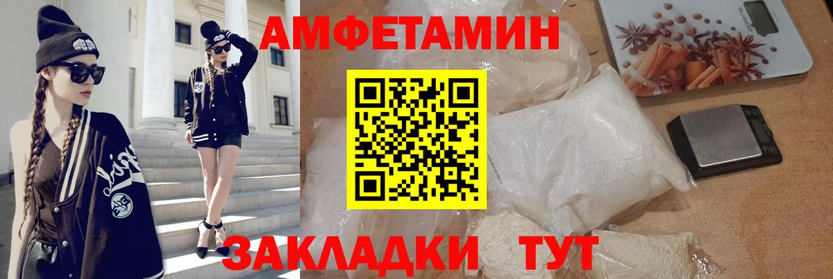 Амфетамин  Вход с VPN  Елабуга  мега рабочий сайт  АМФ Розовый 