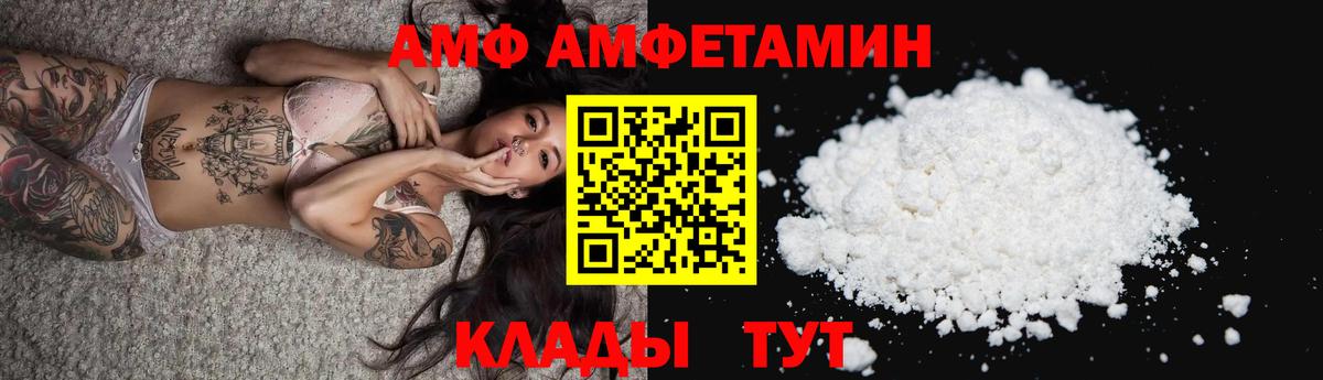 АМФЕТАМИН VHQ Елабуга