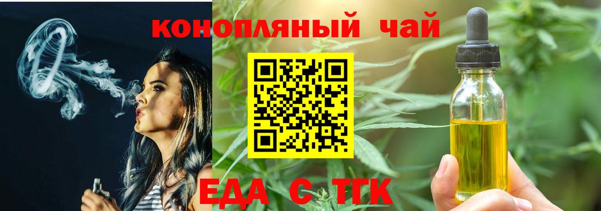 Елабуга  Cannafood конопля  Вход с VPN 