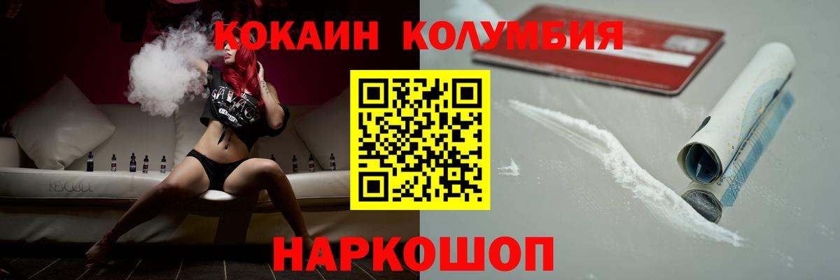 Cocaine Fish Scale Елабуга
