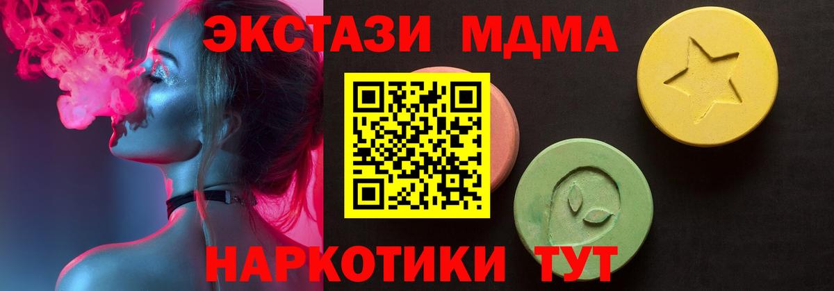 Экстази 250 мг Елабуга