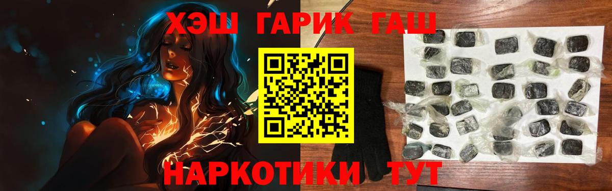 Елабуга  Гашиш Ice-O-Lator  ГАШИШ  Вход с VPN  ГАШИШ hashish 