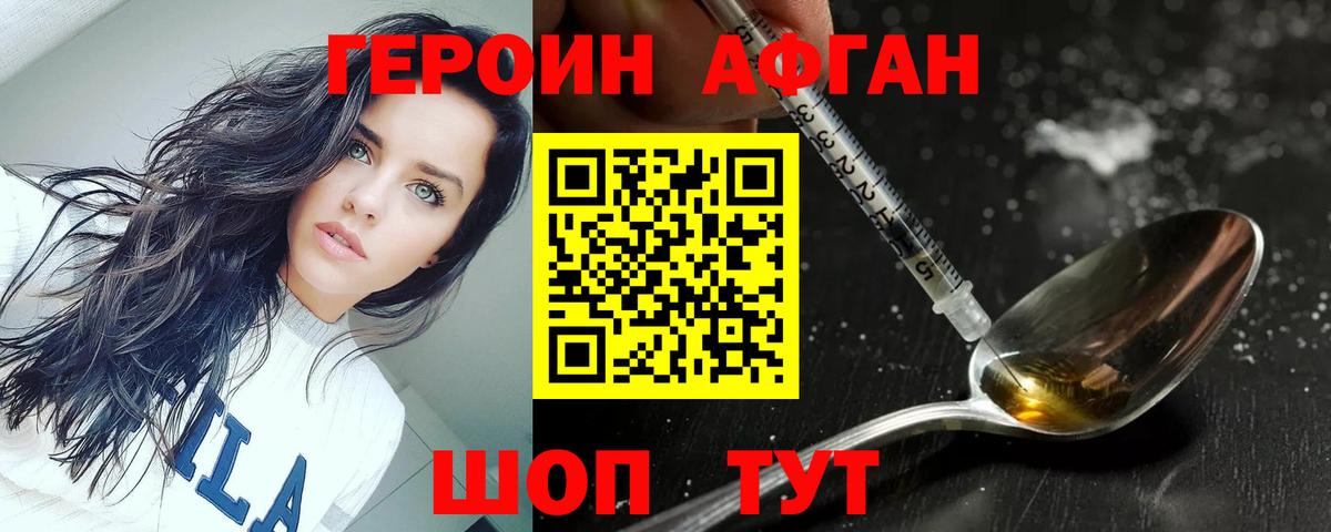 Героин герыч Елабуга