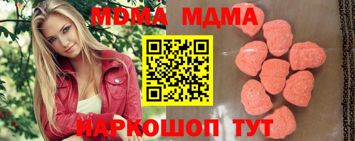 MDMA Molly Елабуга