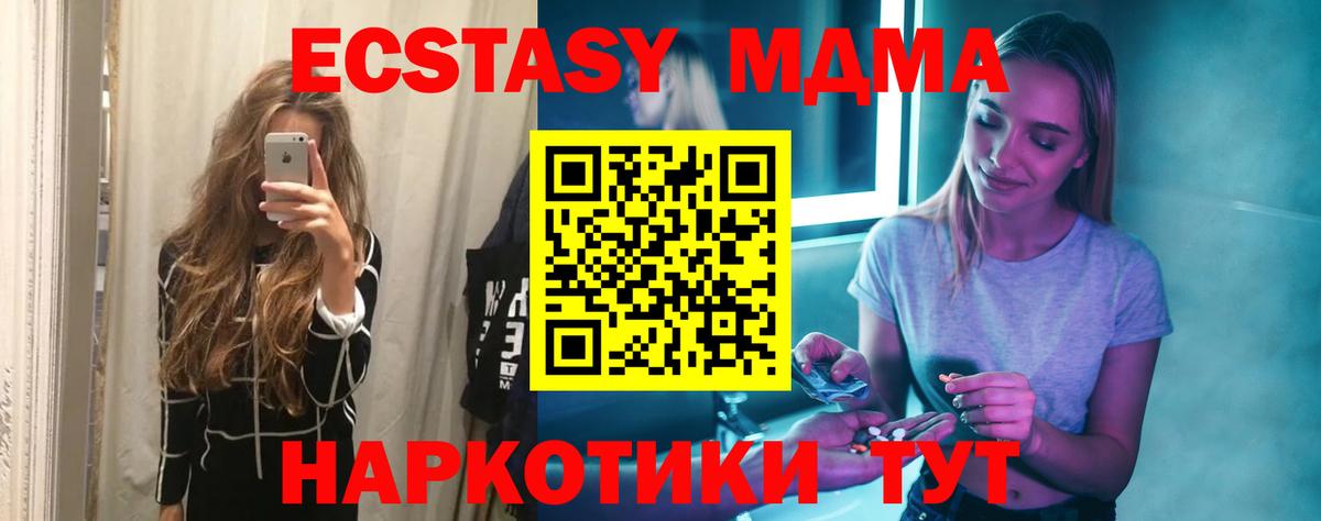 MDMA кристаллы  Вход с VPN  Елабуга  МДМА VHQ 