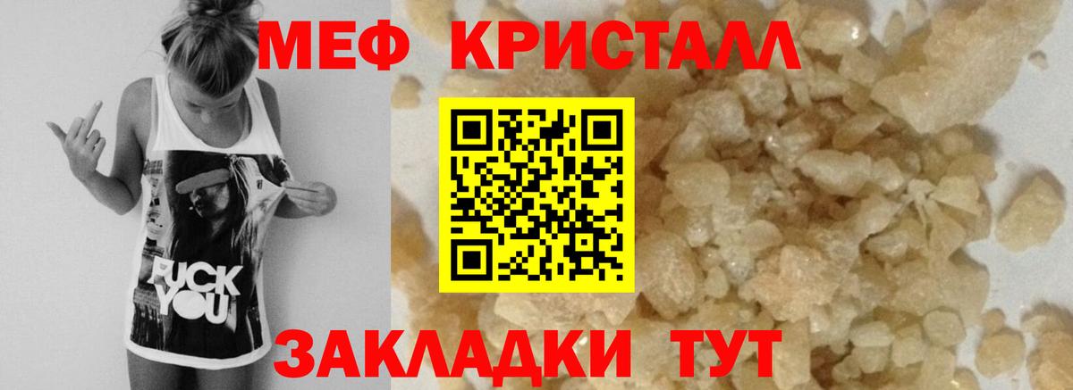 МЕФ  МЯУ-МЯУ VHQ  МЕФ VHQ  Вход с VPN  Елабуга  МЯУ-МЯУ 