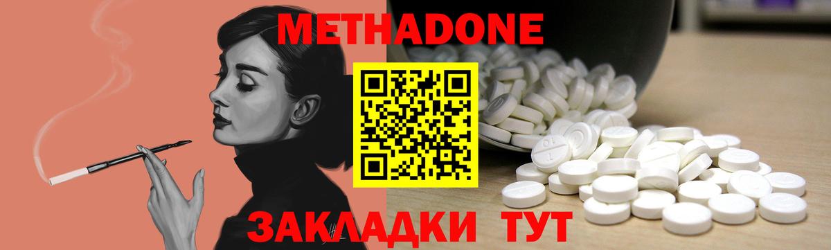 Метадон VHQ  Вход с VPN  Елабуга 